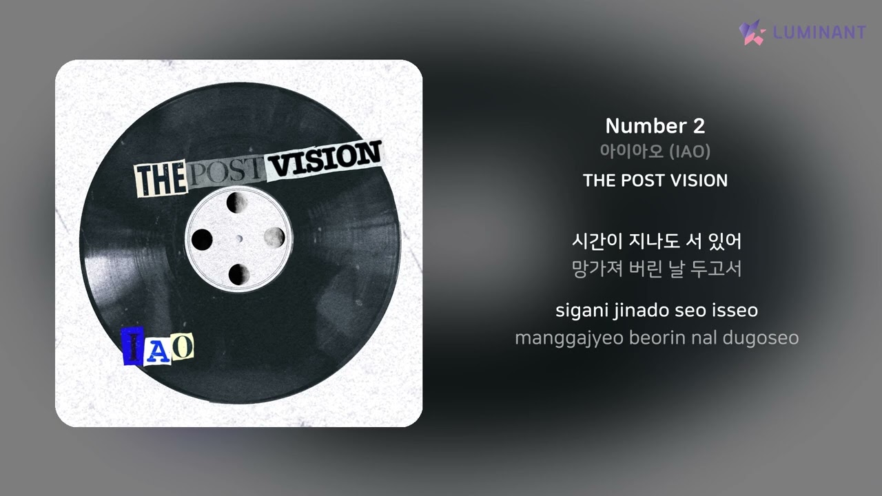 Watch 아이아오 (IAO) - Number 2 | 가사 (Lyrics) on YouTube Watch 아이아오 (IAO) - Number 2 | 가사 (Lyrics) on YouTube