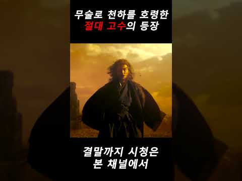 소오강호 <strong>동방불패</strong> #영화에취한다