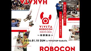 VIVITA ROBOCON HAKATA 2026