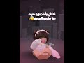 يب وربي صاير ترند شورت جست ريلا اشتراك تعليق