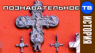 Кресты Калужского музея показывают, каким было настоящее православие