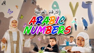 Arab raqamlari | Arabic numbers song | أَلْأَرْقَامُ ألْعَرَبِيَّةُ | Арабские цифры | @SubhanMuslim