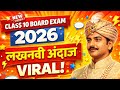 Class 10 Hindi Chapter 9 🔥 लखनवी अंदाज़ | Board Exam 2026 | Full Explanation