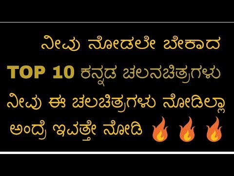 top-10-sandalwood-movies-of-all-time-kannada-best-kannada-films-ever