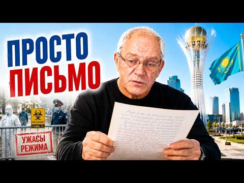 Ковид. Казахстан. Кошмары пережитого.