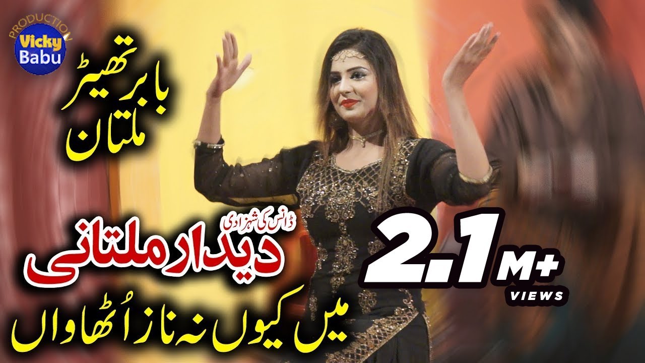  Deedar Multani Latest Mujra 2018 | main kyun na naz dekhawan | Vicky Babu Production