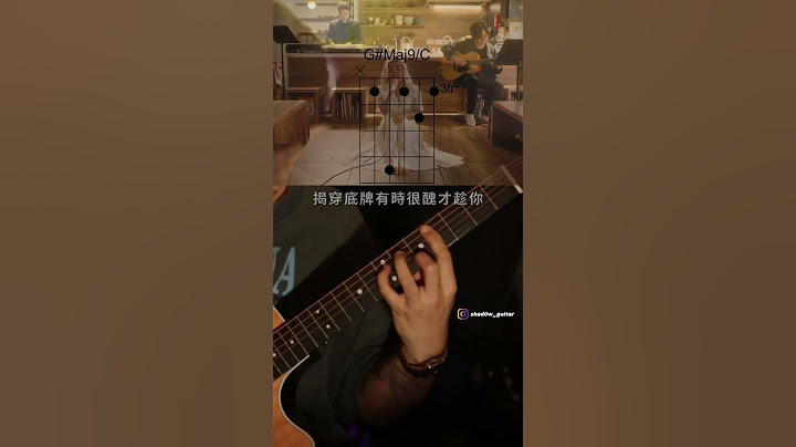 趁你旅行時搬走 - moon tang (guitar tutorial)