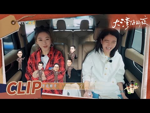 袁咏仪应采儿对大湾仔的神预测！果然老婆的吐槽才是“最致命”的！《大湾仔的夜》第8期 Night in the Greater Bay EP8丨MangoTV