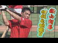 【早速柵越え！！！！】秋山翔吾選手の打撃練習