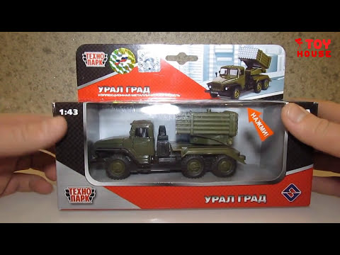УРАЛ ГРАД БМ-21 ОБЗОР МОДЕЛИ АВТО СО ЗВУКОМ МАСШТАБ 1/43 ОТ ТЕХНОПАРКА