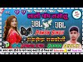 #Lali Pop lagelu dj super dholki mix song DJ Pankaj Raj Raikhera 12M