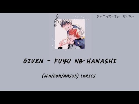 Given(ギヴン) - Fuyu no Hanashi (冬の話) ( Jpn/Rom/Mmsub ) Lyrics