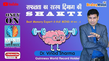 POWER OF MIND - The secret of success