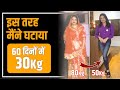 Weight loss transformation in 60 days  weight loss       weight loss diet plan