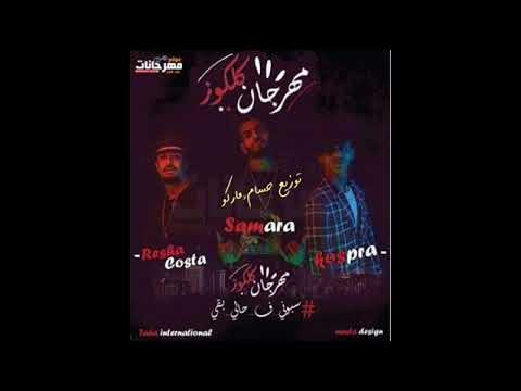 كثيره وحنجره 