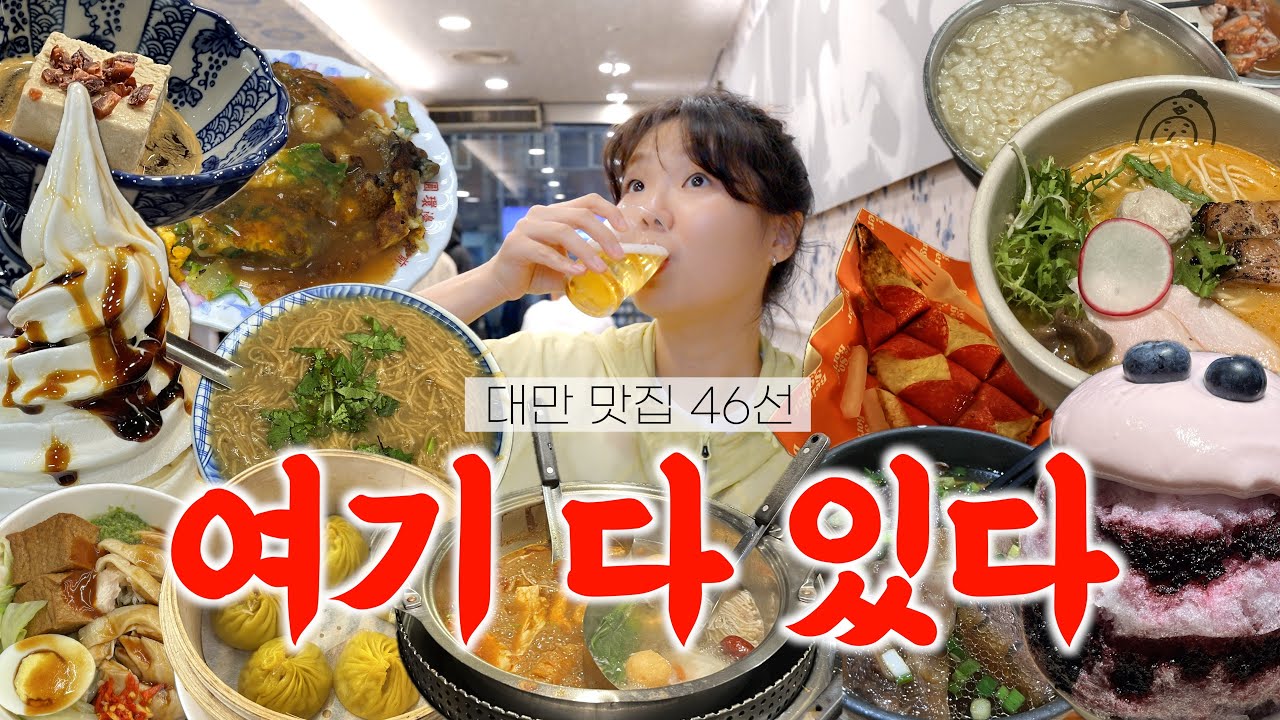 실패없는 여행을 위한 대만 맛집 리스트 + 시먼딩 맛집, 야시장 추천 메뉴, 스푸파 후기
