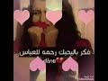 ضميتك حلم باكوك من العين