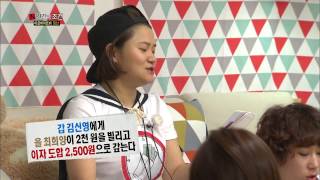 [HIT] 인간의 조건-최희, 김신영과 아슬아슬 계약서 작성! 갚을 수 있나.20140614