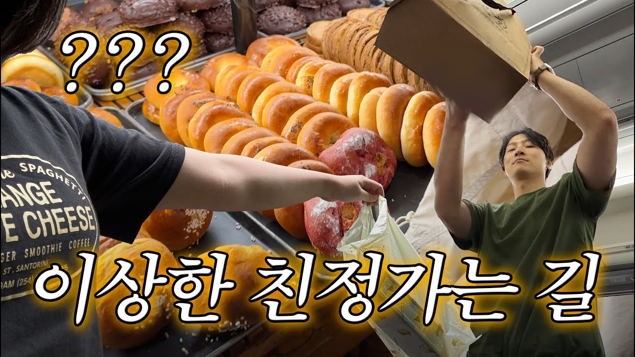 대전 성심당! 빵돌이 남편 장인어른 생신에 빵사다 기차 놓치기. 왜... 바로 가지를 못하니..