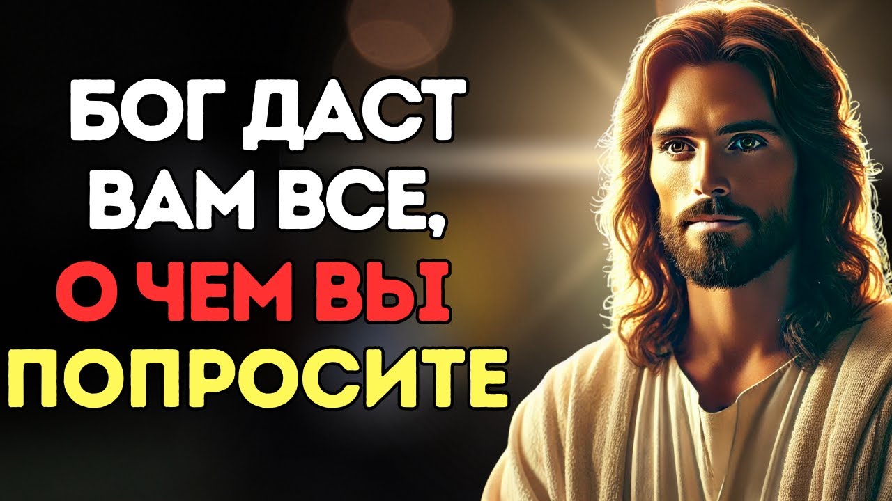 ИИСУС раскрывает секрет МОЩНОЙ МОЛИТВЫ | Христианская Мотивация