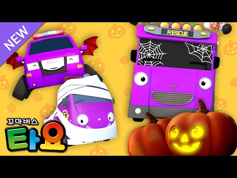 l <strong>보라색</strong> 구조대 l 타요 할로윈 동요🎃 l 타요 노래