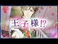 「王子様のプロポーズ Eternal Kiss」 OP