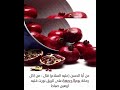 فوائد تناول الرمان على الريق