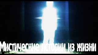 картинка: РЕАЛЬНЫЕ СТРАШНЫЕ БАЙКИ ИЗ ЖИЗНИ. Страшные. Мистические. Творческие истории. Хоррор