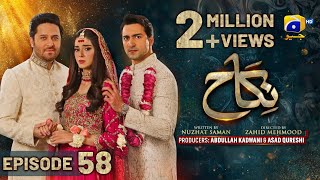 Nikah Episode 58 - [Eng Sub] - Haroon Shahid - Zainab Shabbir - 18th March 2023 - HAR PAL GEO