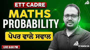ETT Cadre Maths | Probability | Full Chapter + Tricks By Manish Sir