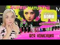 НОВАЯ КОЛЛЕКЦИЯ БЬЮТИ БОМБ х KARRAMBABY Supernatural Beauty Bomb