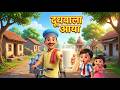 Doodhwala Aaya 🥛 | Hindi Nursery Rhyme for Kids | Milk Song | Kids Cartoon Hindi Rhymes