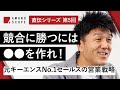 【営業で勝つ顧客との付き合い方】キーエンスNo.1営業の戦略、売上アップに欠かせない情報提供者「水先案内人」の存在【営業テクニック】【Team Cross FAプロデュース統括 天野眞也】
