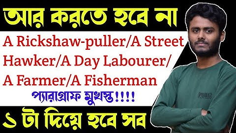 ১টি ফরম্যাট দিয়ে সব প্যারাগ্রাফ লেখার নিয়ম | Multiple Paragraph writing | Paragraph writing format