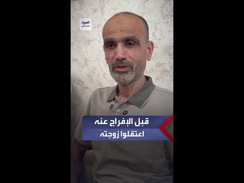 الأسير المحرر أشرف طحاينة يتفاجأ باعتقال زوجته قبل الإفراج عنه بأيام