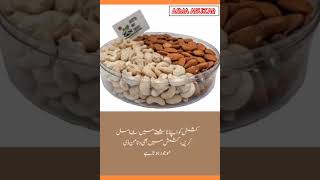 Dry Fruits for Health and Heart |Tips Dr Aqsa Dr Asma | SAAOL