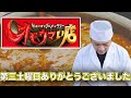 第三土曜日　カレー無料