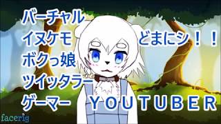 「【自己紹介】犬ケモ系Vtuber『どまにシ』爆誕です！！【001】」のサムネイル