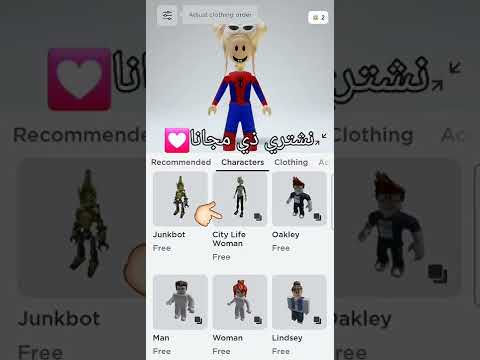 كيف نجيب الرأس مجانا