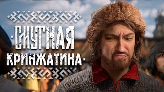 СМУТА - Есть ли смысл сравнивать с Ведьмаком?