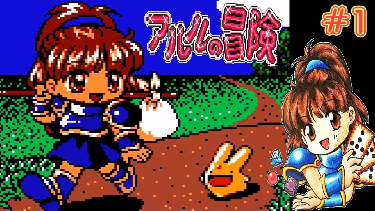 ［宝探し］ スーパーファミコン ゲームボーイ　DS アルルの冒険　ポケモンまとめ 宝探し］ スーパーファミコン ゲームボーイ DS アルルの冒険
