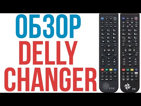 Обзор универсальных пультов аналогов Delly Changer USB3 DVD, TV, 4in1, SAT