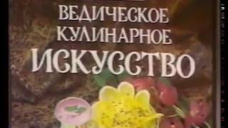 Задорнов, Петросян и Ведическая кулинария о вегетарианстве