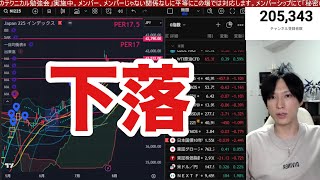 7/28【日経平均急落。半導体株暴落で日本株調整か】アドバンテスト9％急落。ドル円148円台で自動車株上昇。バリュー株顕著。関税リスク緩和で米国株、ナスダック、仮想通貨ビットコイン強い。
