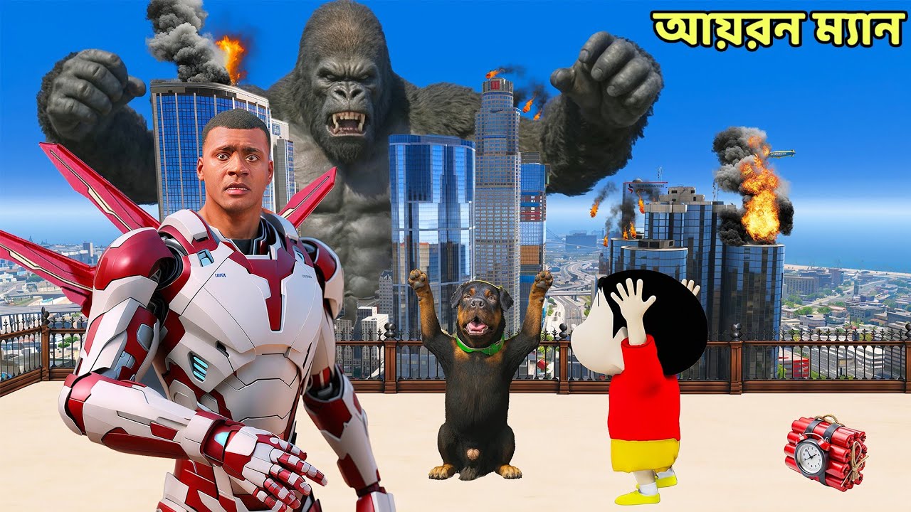 GTA 5 : Ironman Franklin কি King Kong কে হারাতে পারবে 😱 | GTA 5 Bangla Gameplay 
