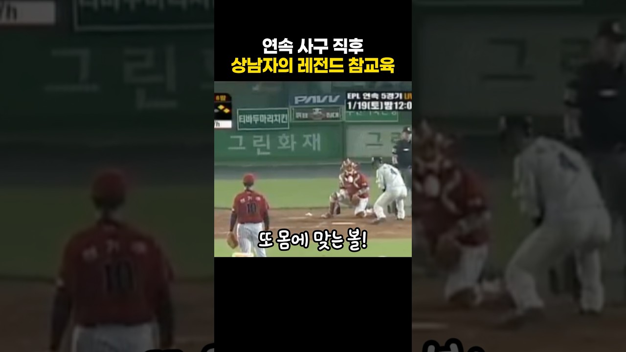 동료들의 연속 사구에 찐 상남자가 택한 방법