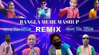 UMRELA VS KACHA BADAM VS MANCHI NA MANBO NA AND OTHERS MASHUP SONG_BONG MIX_BANGLA REMIX