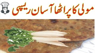 Mooli ka Paratha | Special Mooli ka Pratha | مولی کا پراٹھا | Mooli ka Pratha by Cooking With Amna