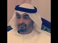 سمو الشيخ محمد بن زايد يحميك ربي من كل مكروه 