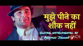 Mujhe Peene Ka Shauk Nahi L Coolie 1983 L Guitar Instrumental 